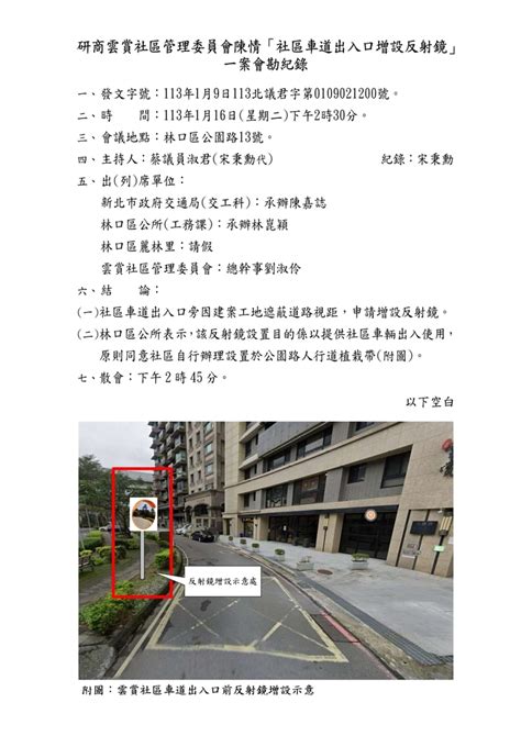 車道出入口高度|中華民國全國建築師公會